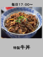 牛丼